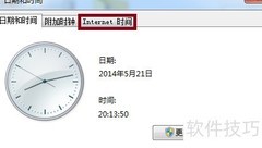 电脑时间同步网络时间