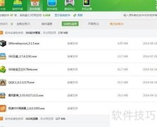 批量删除电脑安装包方法