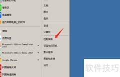 Windows 8系统时间同步设置