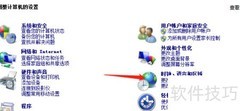 Windows 8系统时间同步设置
