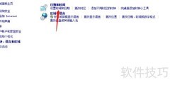 Windows 6系统时间同步方法