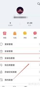 华为应用市场删除安装包方法