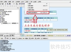 易语言打包工具