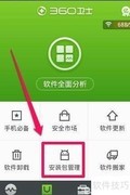 手机如何删除安装包