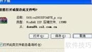 Word 2003下载指南
