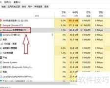 Win10重启资源管理器方法