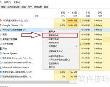 Win10重启资源管理器方法