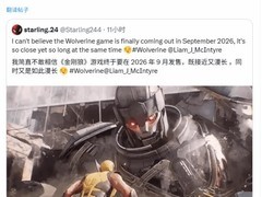 漫威金刚狼定档2026年9月15日，麦金泰尔深情献声五年磨一剑