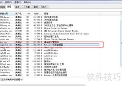 Explorer控制桌面图标显示