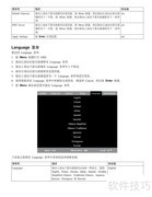 联想C500投影机使用说明书