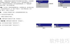 ASK Proxima C500投影机说明书