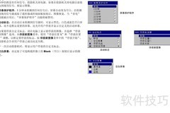 ASK Proxima C500投影机说明书