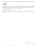 联想C500投影机使用说明书