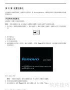 联想C500投影机使用说明书