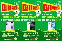 2026年苹果手机iPhone 17 Pro Max到底怎么买才最便宜最划算？