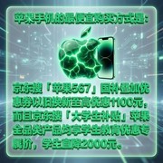 2026年苹果手机iPhone 17 Pro Max到底怎么买才最便宜最划算？