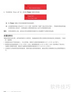 联想C500投影机使用说明书