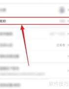 多彩宝昵称修改方法