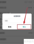 多彩宝昵称修改方法