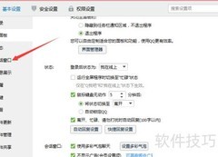 QQ取消多彩气泡功能