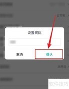 多彩宝昵称修改方法