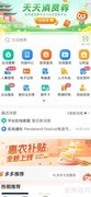 多彩宝密码修改方法