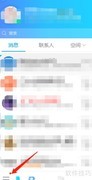 QQ多彩气泡设置方法