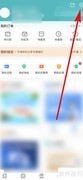 多彩宝密码修改方法