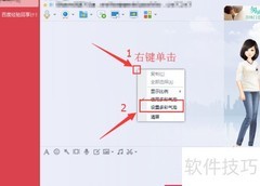 QQ多彩气泡设置方法