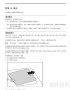 联想C500投影机使用说明书