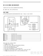 联想C500投影机使用说明书