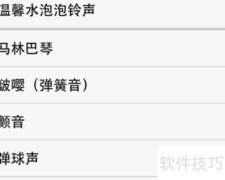 苹果电脑闹钟设置教程