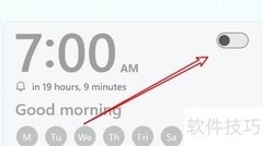 Win11如何启用指定闹钟
