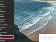 Windows任务管理器打开方法