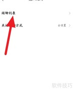 小米网关闹钟设置教程