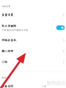 小米网关闹钟设置教程