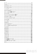 MEGXON C500数码相机说明书