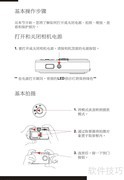 MEGXON C500数码相机说明书