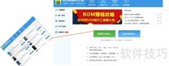手把手制作ROM全流程