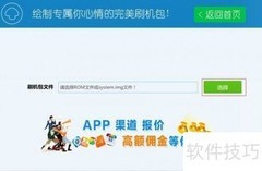 ROM助手修改来电铃声教程