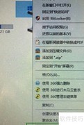 Win10一键释放内存方法