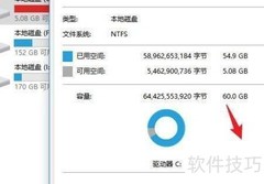Win10一键释放内存方法