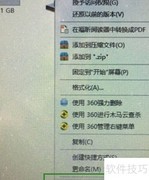 Win10一键释放内存方法