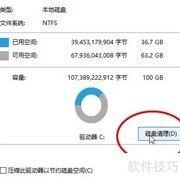 Win10一键释放内存方法