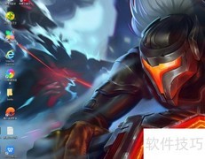 360软件管家开启下载提示方法