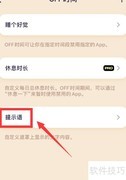 OffScreen更换提示语教程
