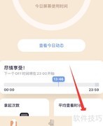 OffScreen更换提示语教程
