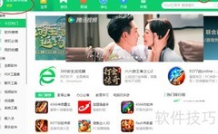 360软件管家提示含插件