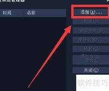 绘声绘影添加提示点教程