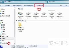 Win7安装软件提示解决方法